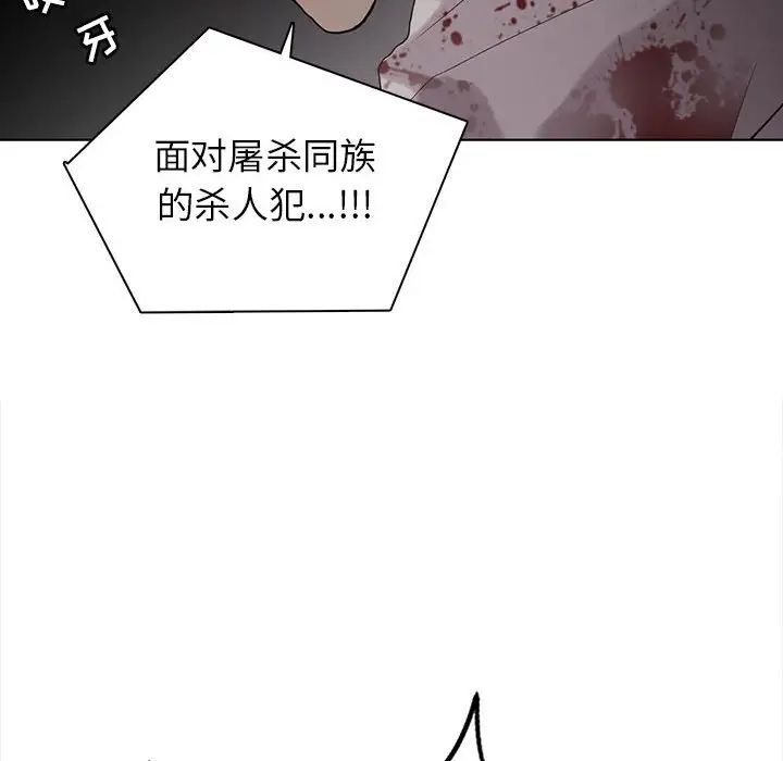 野性之城第110话