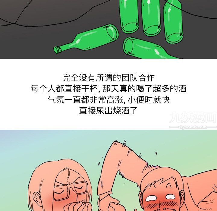 情事物语Fantasy第2话