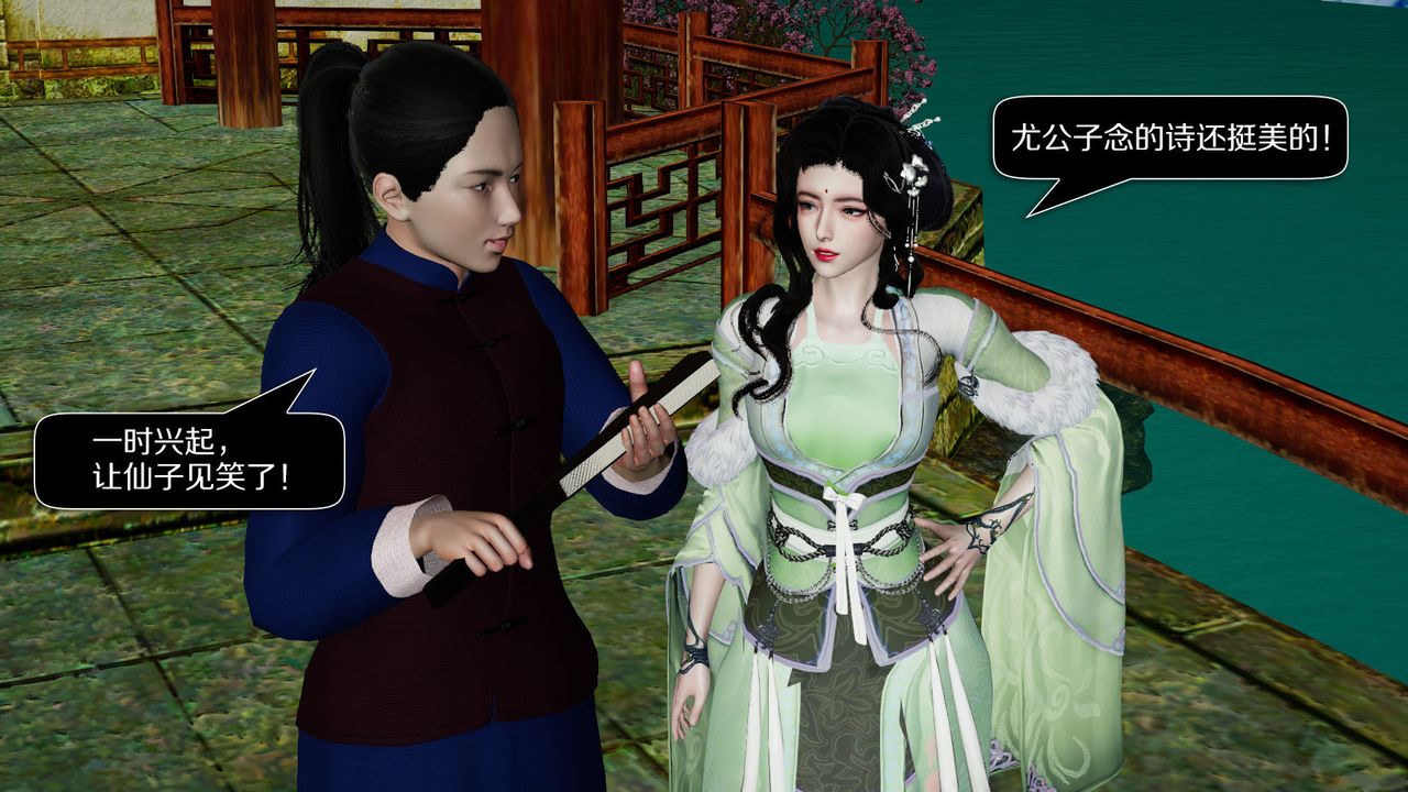 [3D]劍影江湖前傳-玄門往事第02話