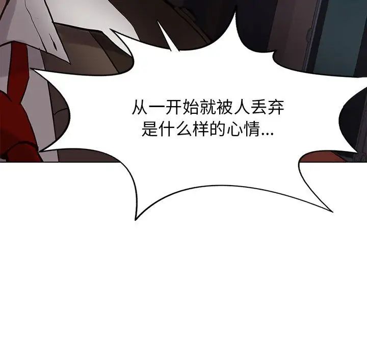 野性之城第110話