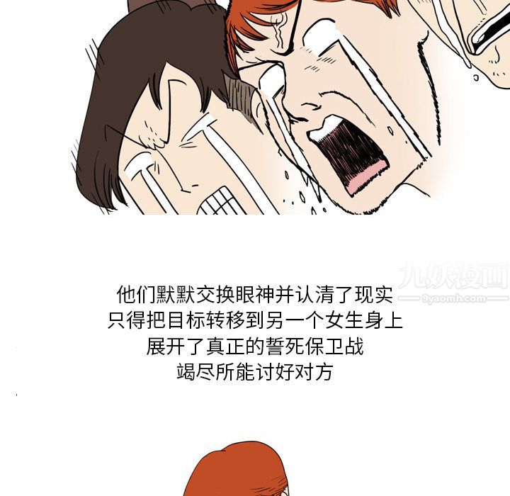 情事物語Fantasy第2話