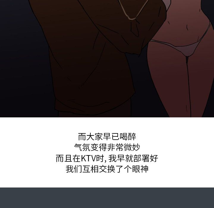 情事物语Fantasy第2话