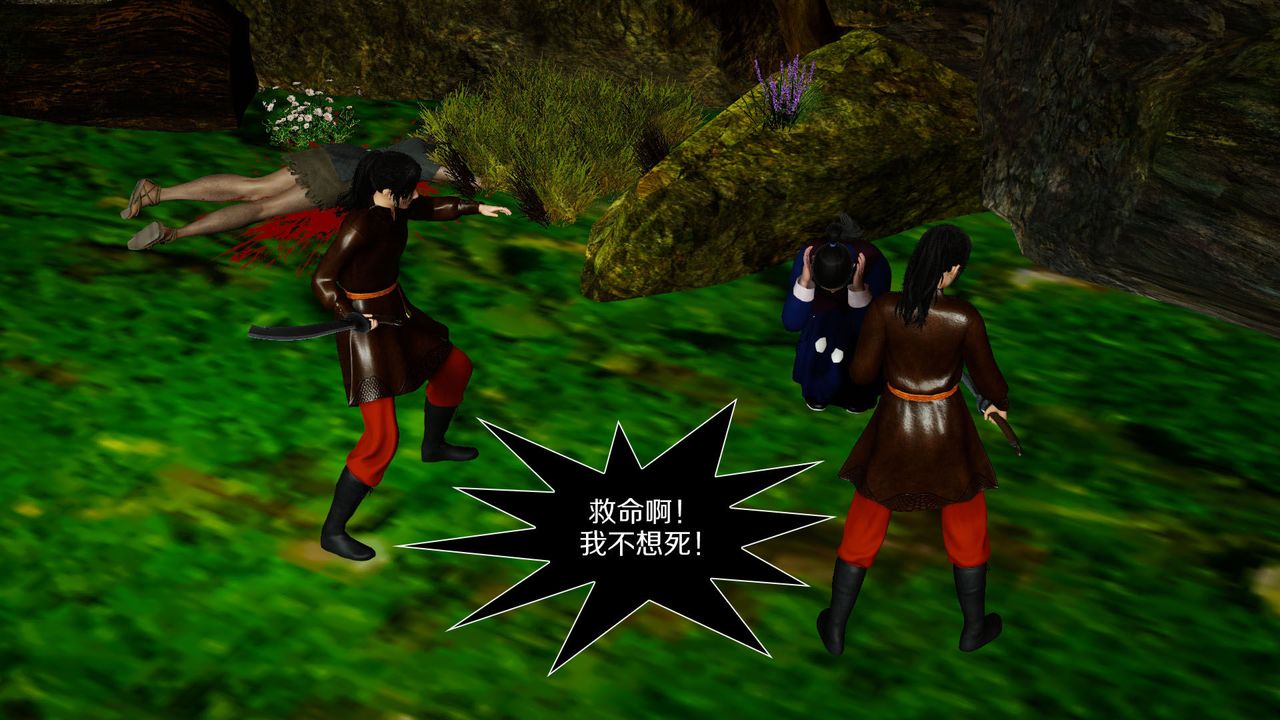 [3D]剑影江湖前传-玄门往事第02话