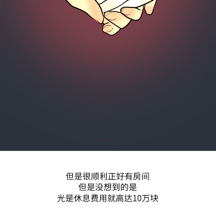 情事物语Fantasy第2话