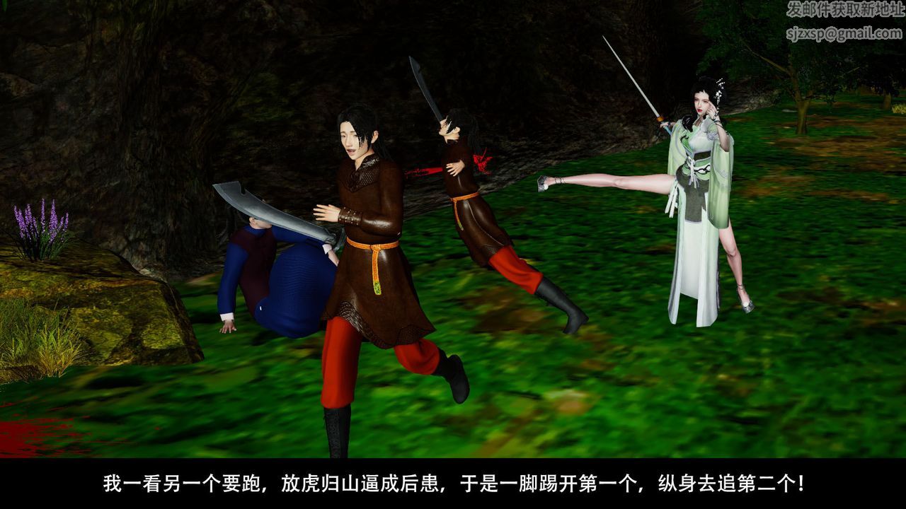 [3D]剑影江湖前传-玄门往事第02话