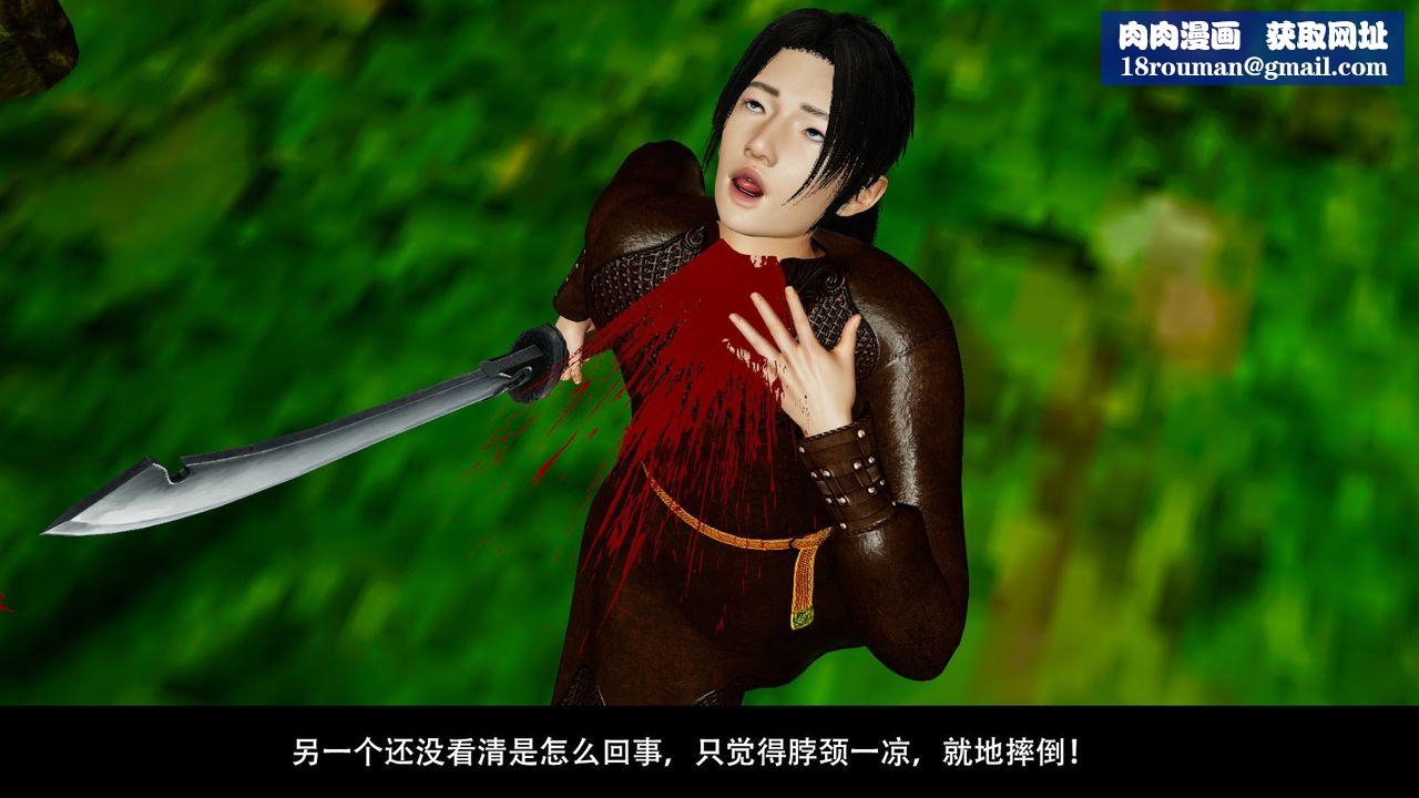 [3D]劍影江湖前傳-玄門往事第02話