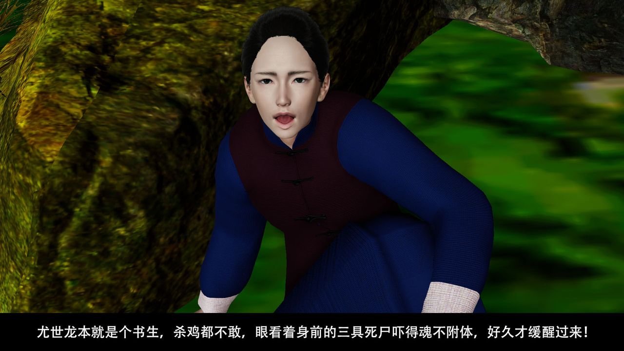 [3D]劍影江湖前傳-玄門往事第02話