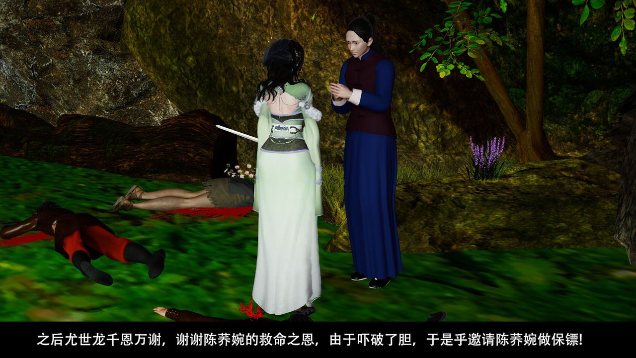 [3D]剑影江湖前传-玄门往事第02话