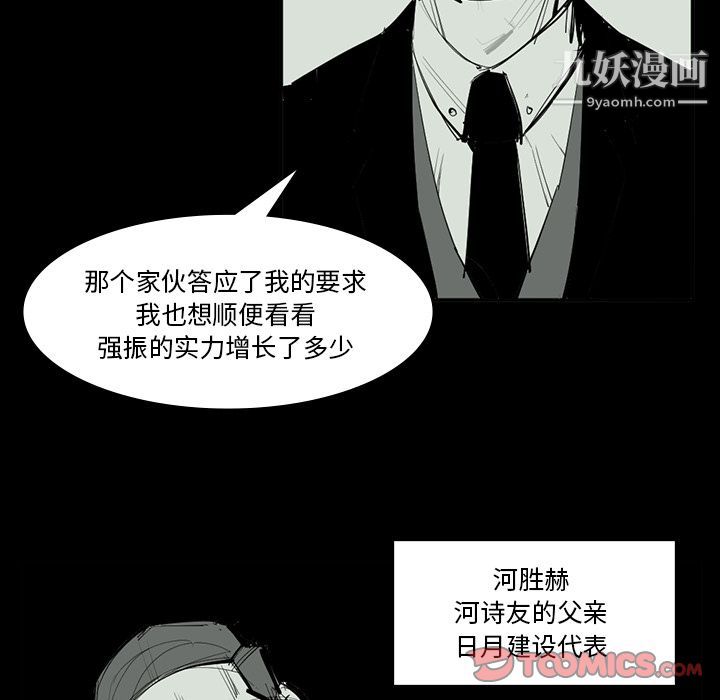 金錢遊戲最終話