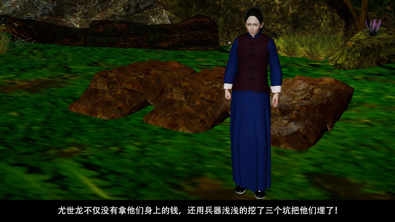 [3D]剑影江湖前传-玄门往事第02话