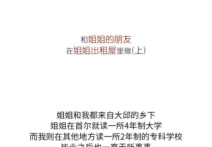 情事物语Fantasy第3话