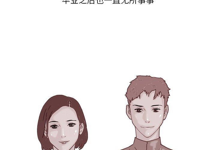 情事物語Fantasy第3話