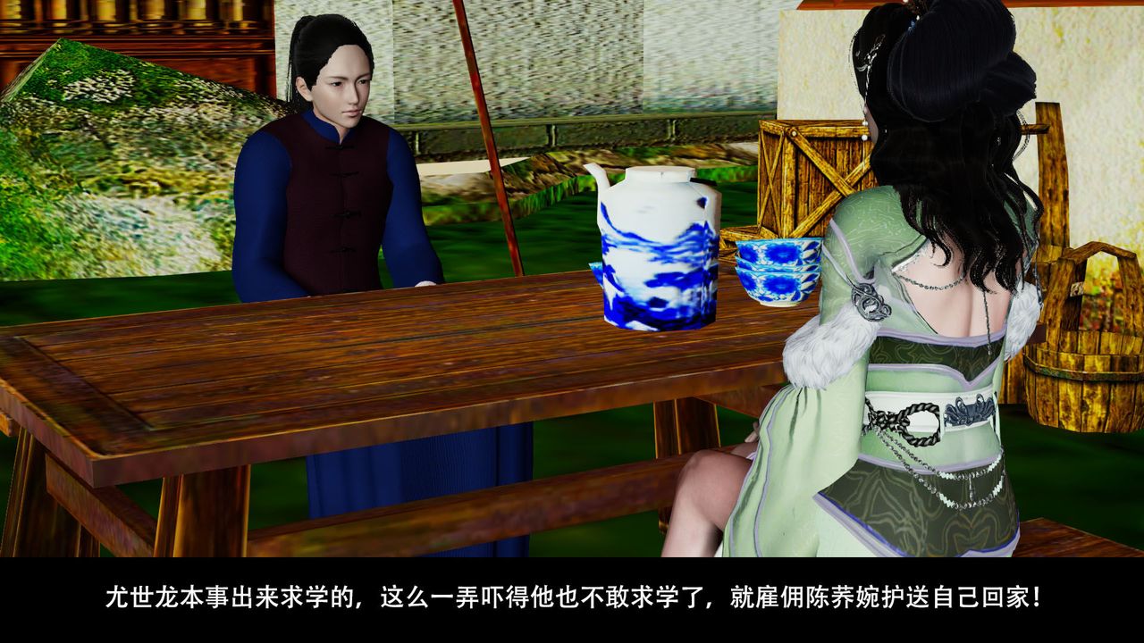 [3D]剑影江湖前传-玄门往事第02话