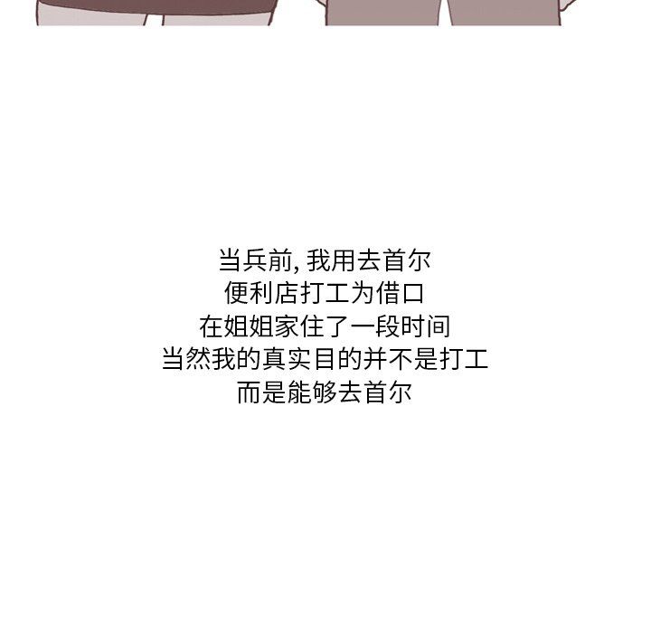 情事物語Fantasy第3話