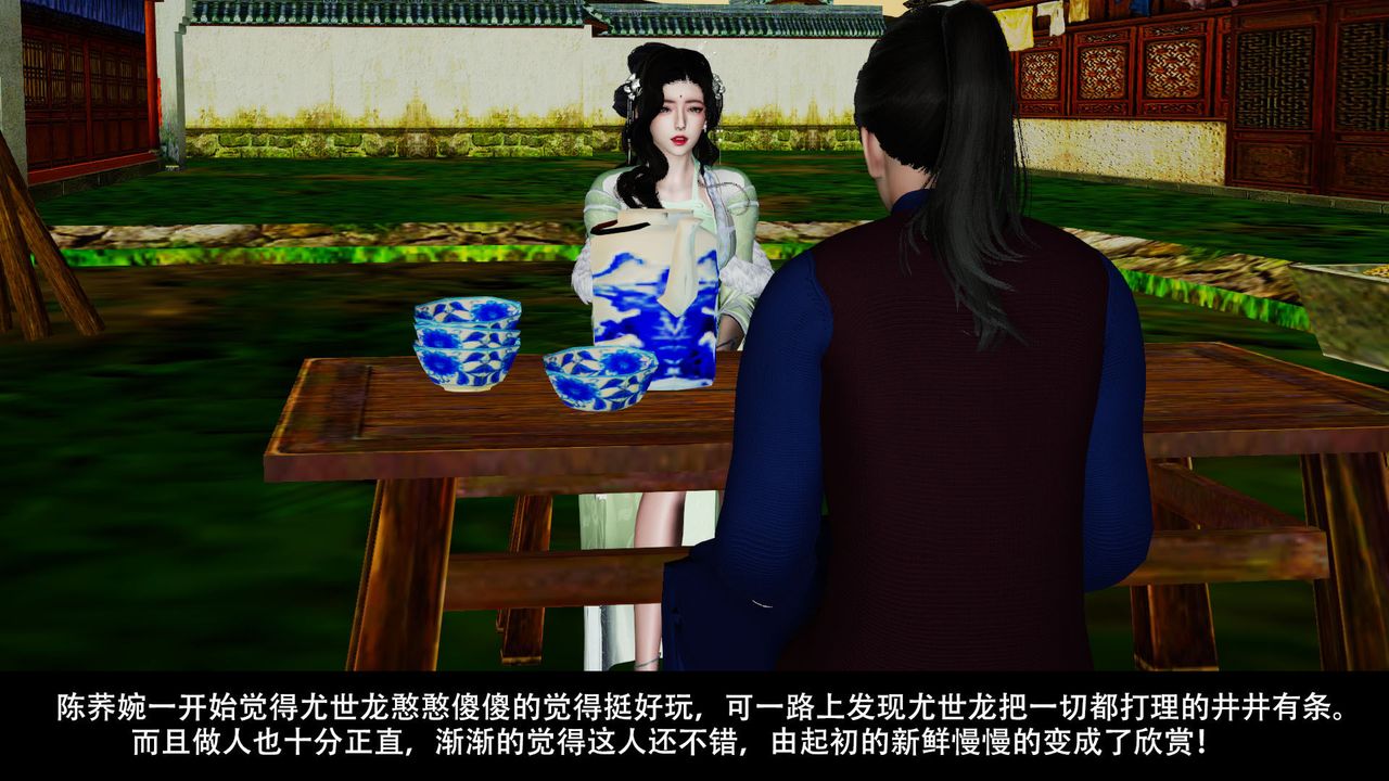 [3D]剑影江湖前传-玄门往事第02话