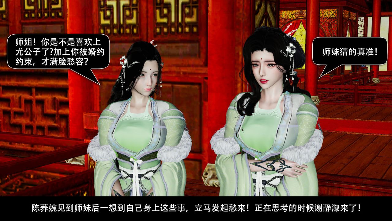 [3D]剑影江湖前传-玄门往事第02话