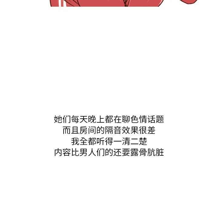 情事物语Fantasy第3话