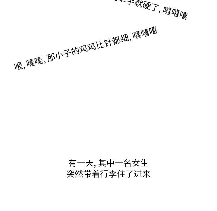 情事物语Fantasy第3话