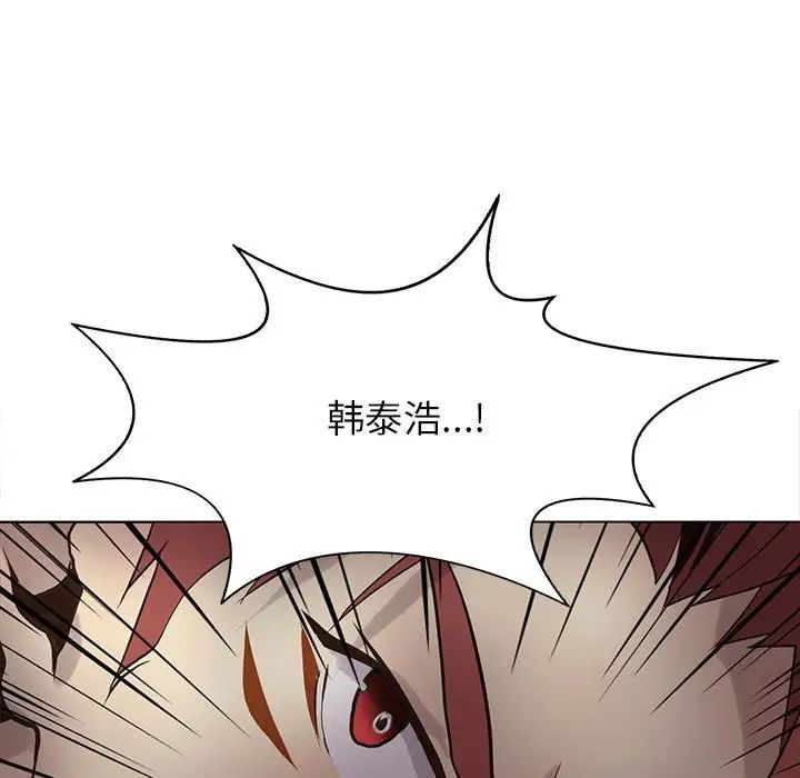 野性之城第111话