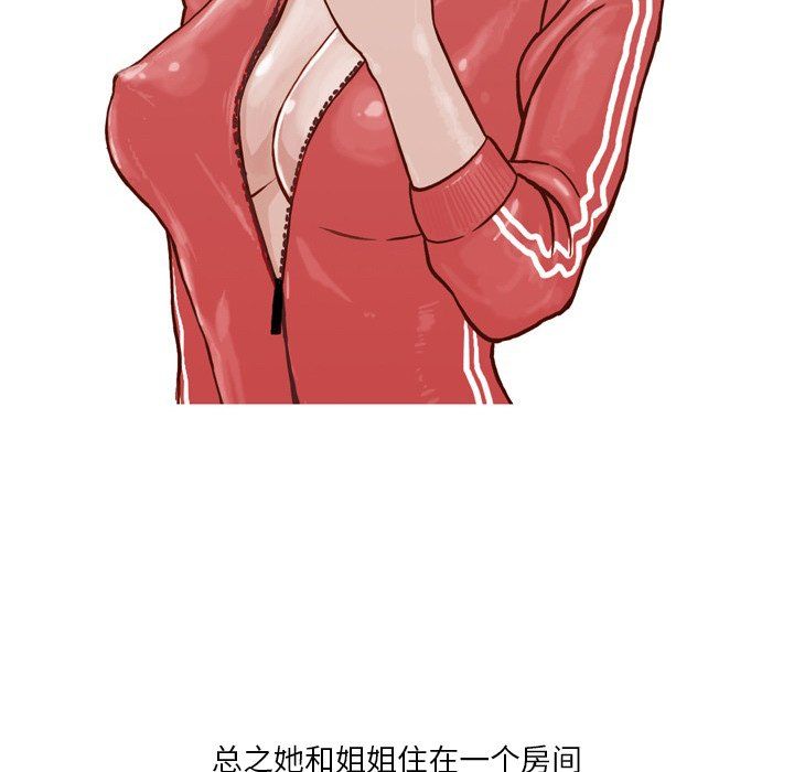 情事物语Fantasy第3话