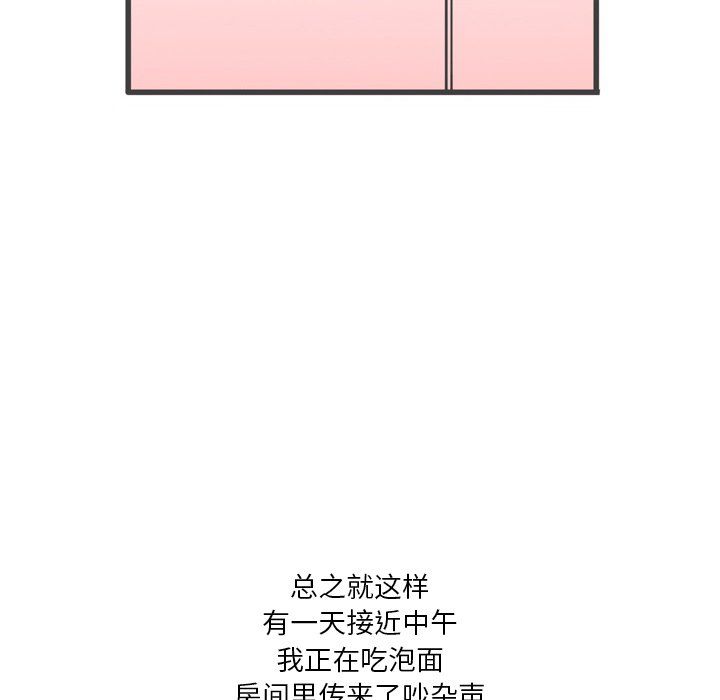 情事物语Fantasy第3话