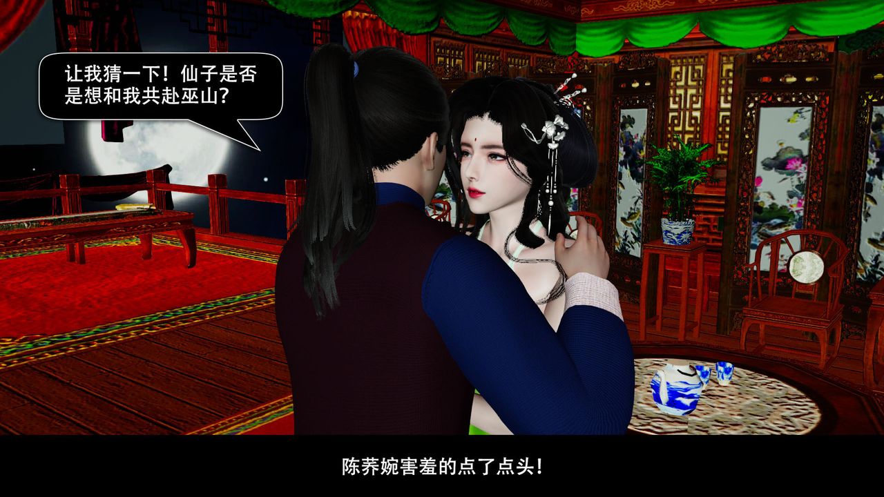 [3D]剑影江湖前传-玄门往事第02话