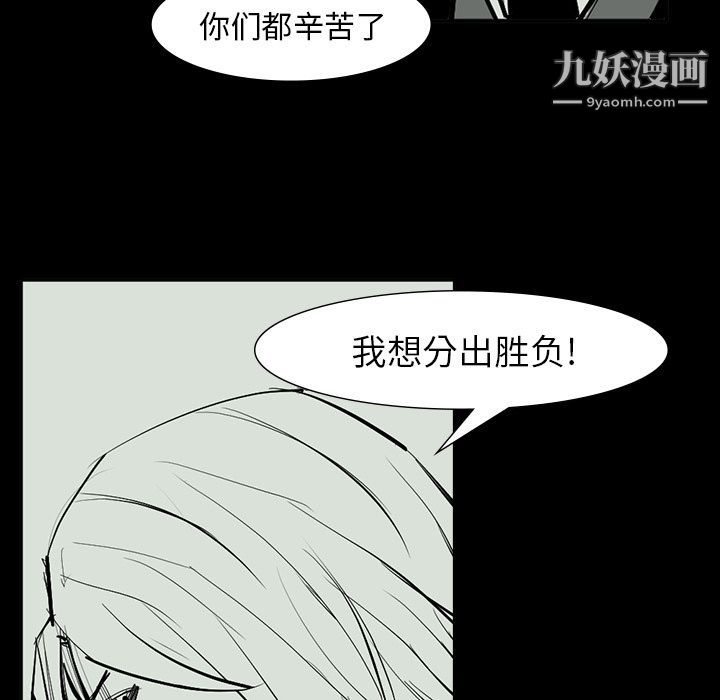 金錢遊戲最終話