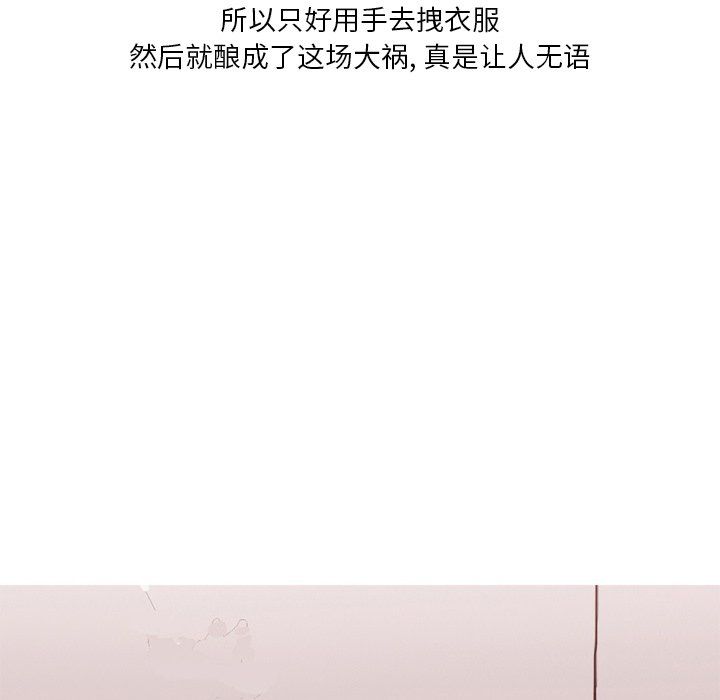 情事物語Fantasy第3話