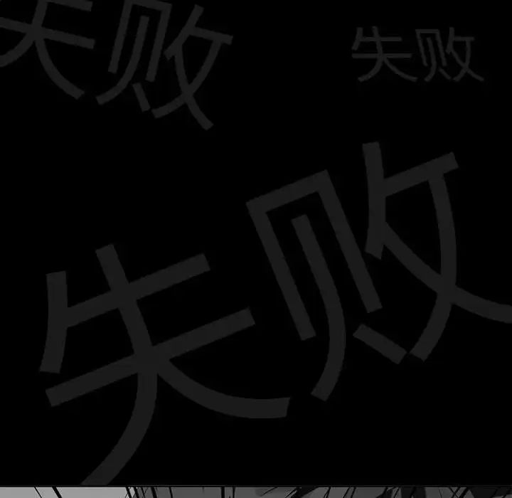 野性之城第111話