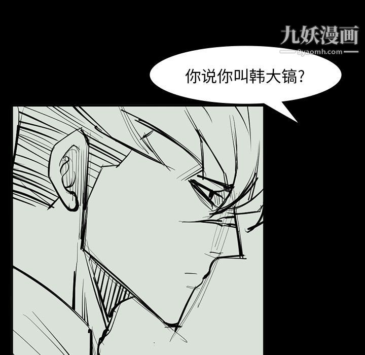 金錢遊戲最終話