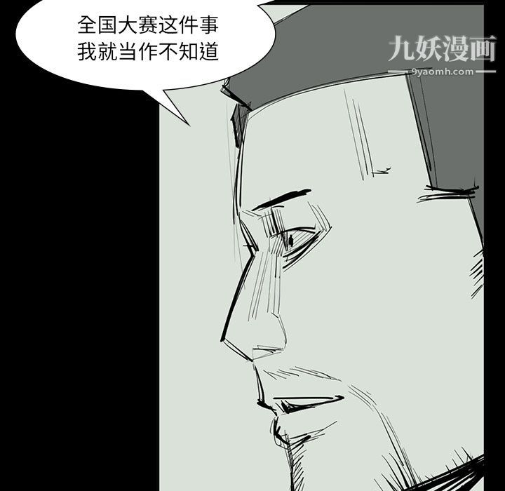 金錢遊戲最終話