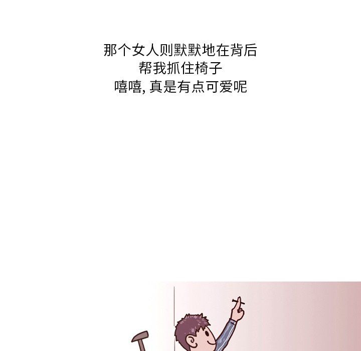 情事物语Fantasy第3话