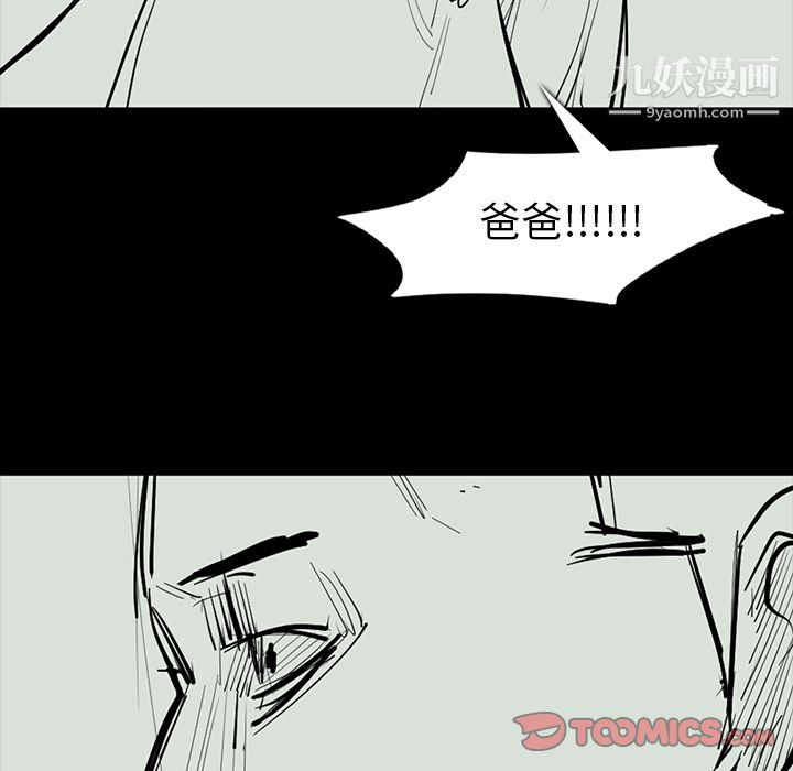 金錢遊戲最終話