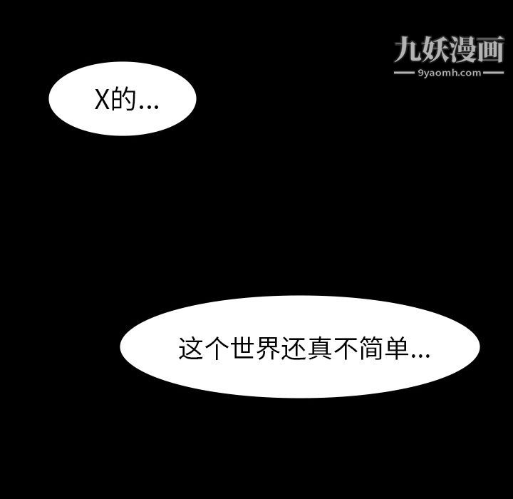 金錢遊戲最終話