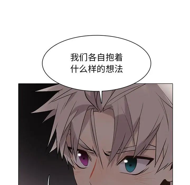 野性之城第111話