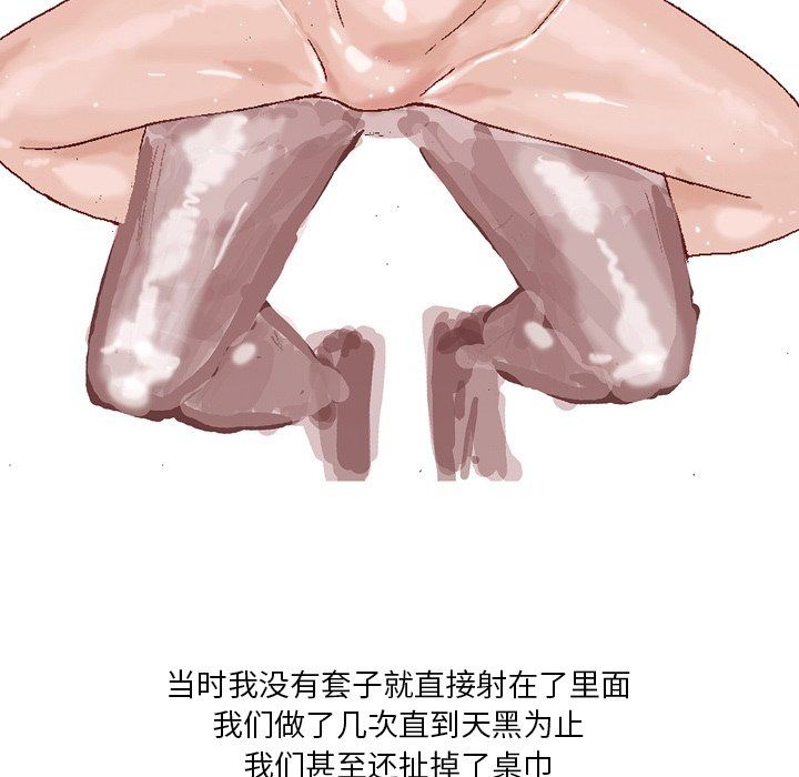 情事物语Fantasy第4话