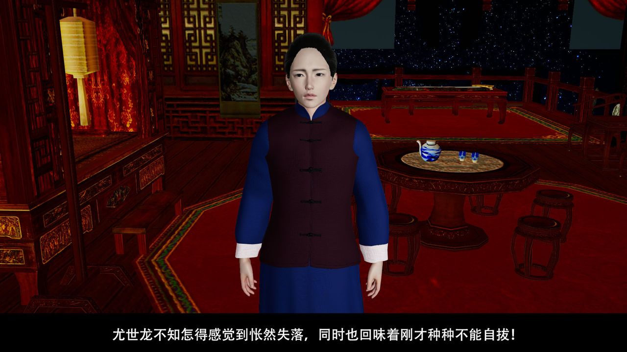 [3D]剑影江湖前传-玄门往事第03话