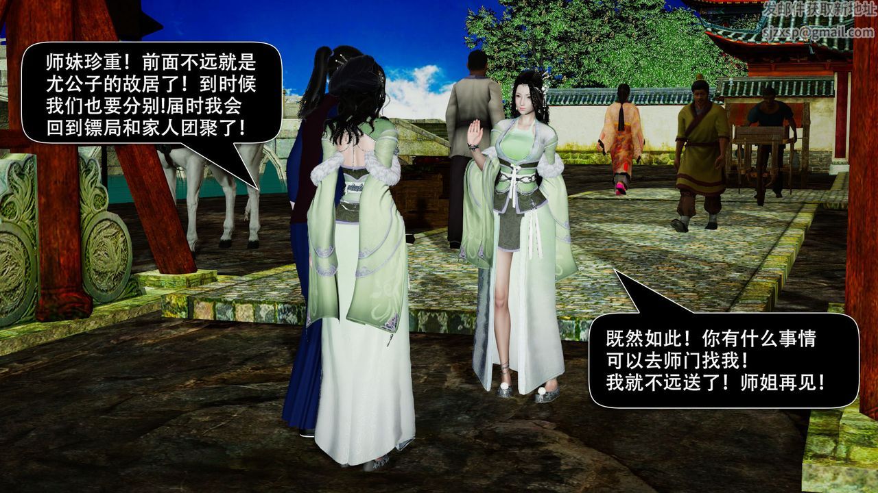 [3D]剑影江湖前传-玄门往事第03话