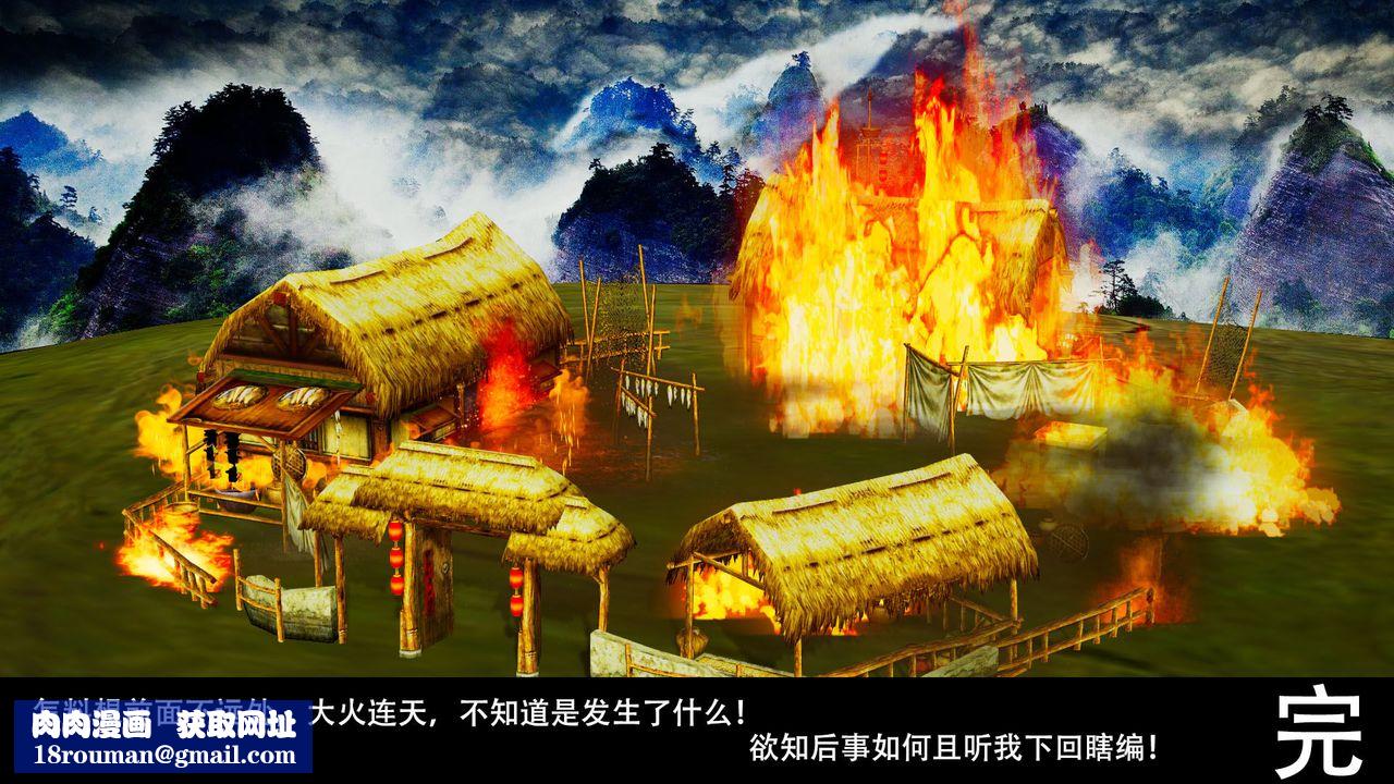 [3D]剑影江湖前传-玄门往事第03话