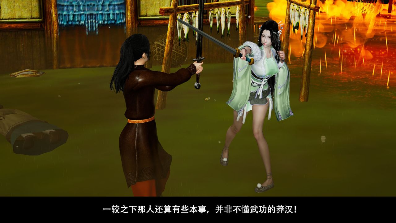 [3D]剑影江湖前传-玄门往事第04话