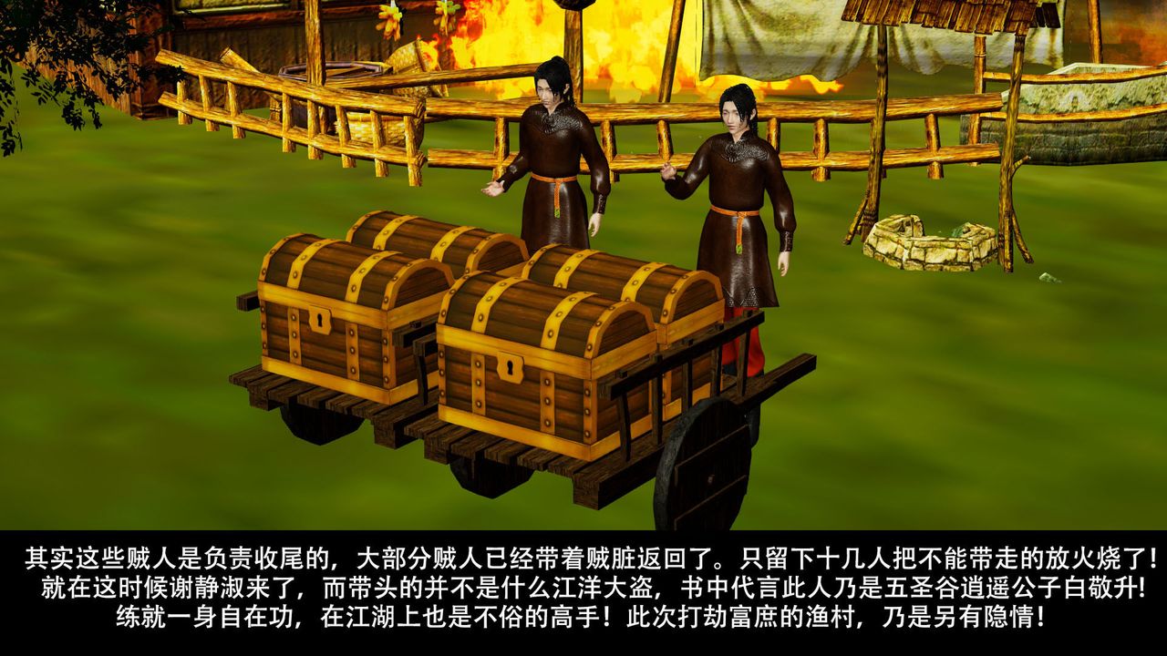 [3D]劍影江湖前傳-玄門往事第04話