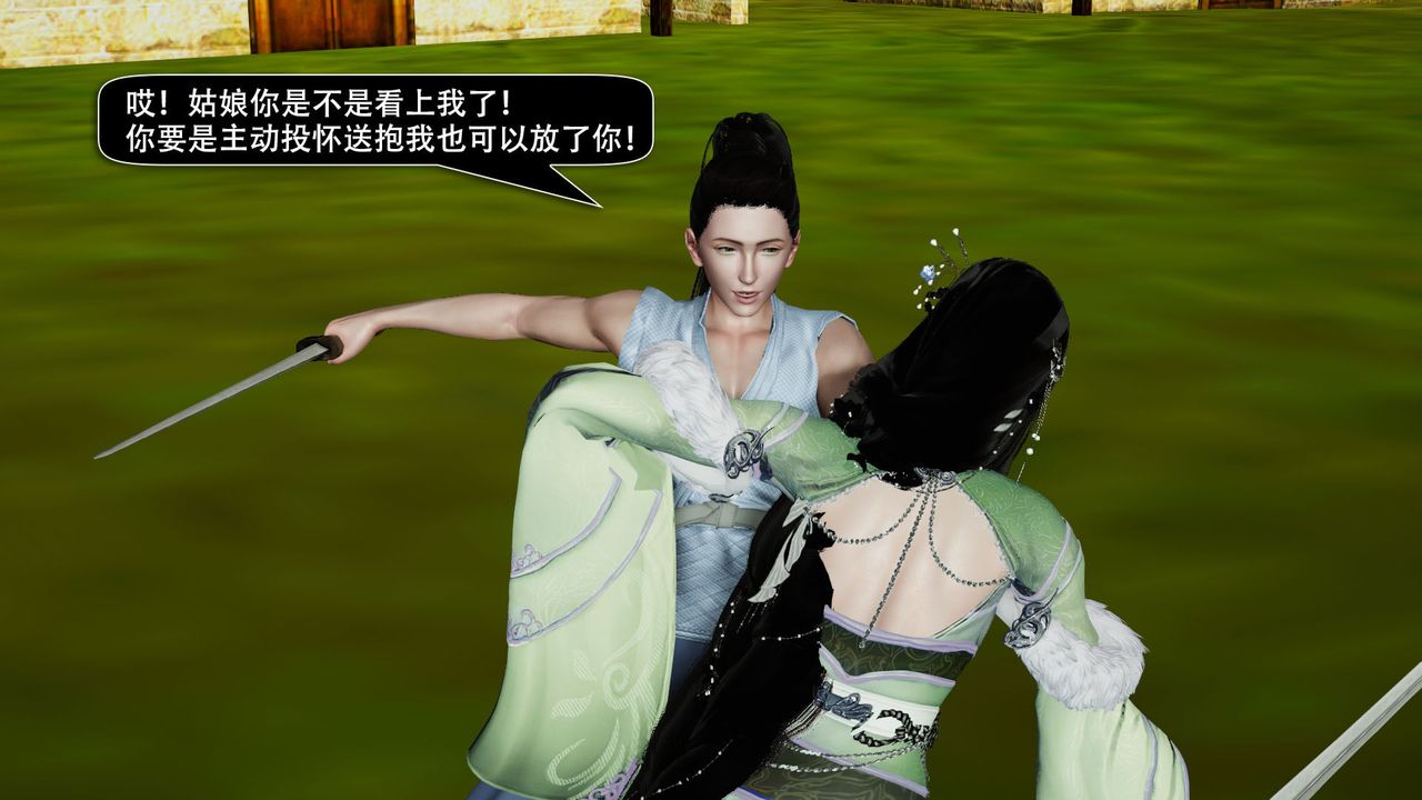 [3D]剑影江湖前传-玄门往事第04话