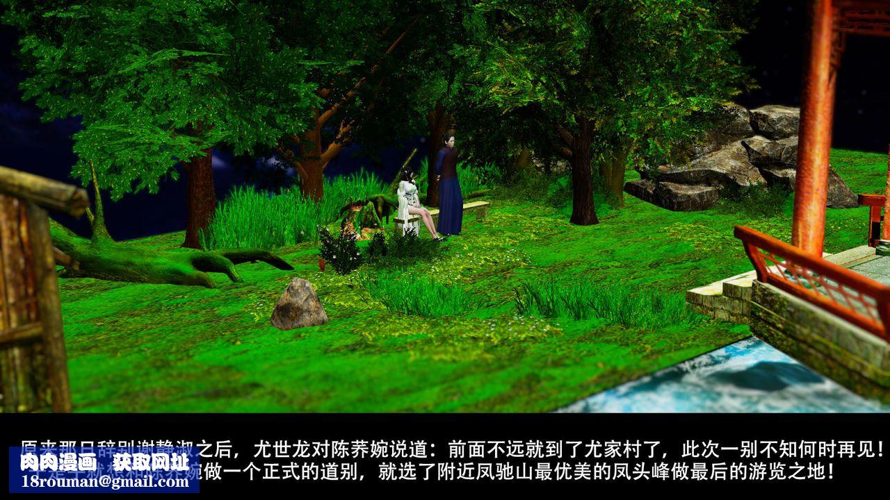 [3D]劍影江湖前傳-玄門往事第04話