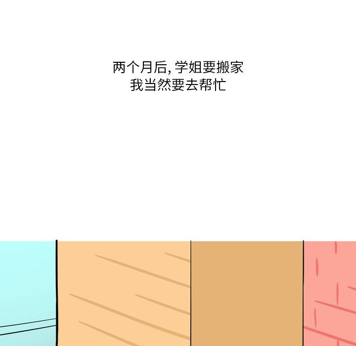 情事物语Fantasy第5话