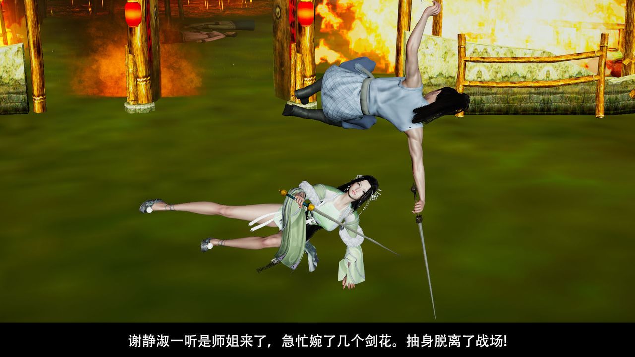 [3D]劍影江湖前傳-玄門往事第04話