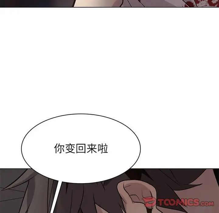 野性之城第112話