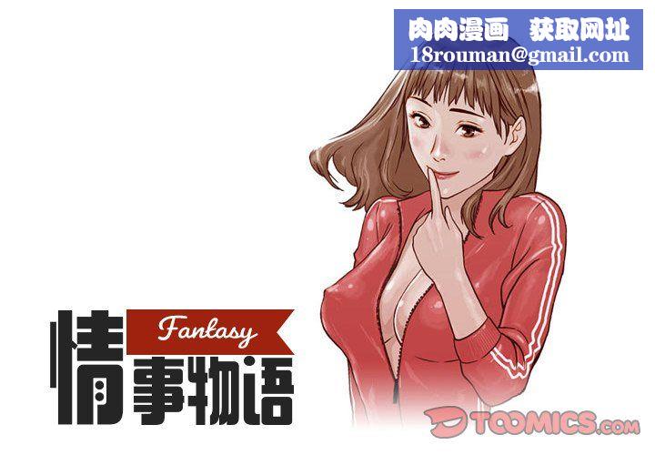 情事物語Fantasy第6話