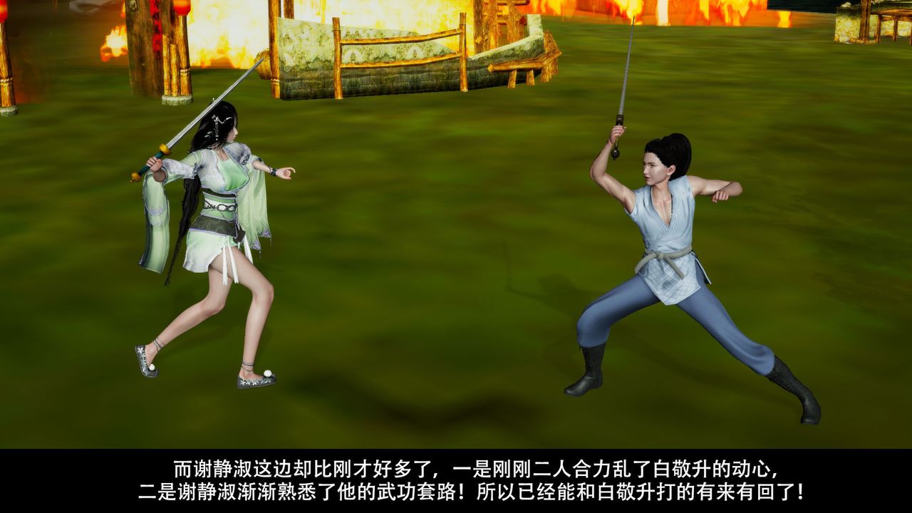 [3D]剑影江湖前传-玄门往事第04话