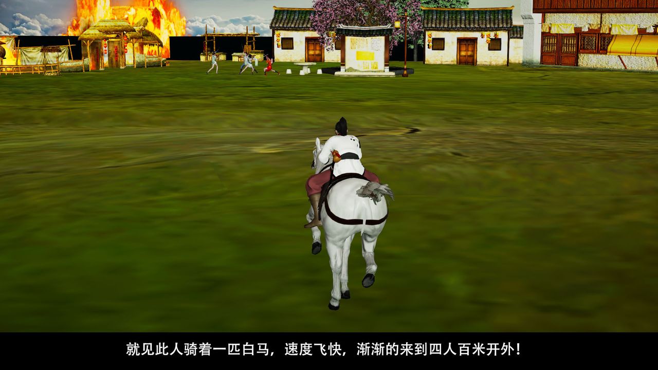 [3D]剑影江湖前传-玄门往事第04话