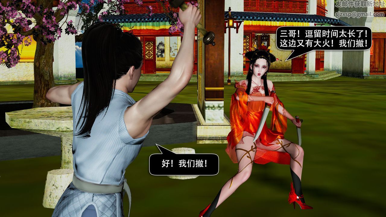 [3D]剑影江湖前传-玄门往事第04话